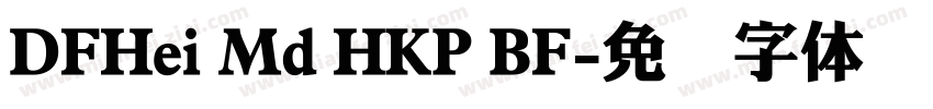 DFHei Md HKP BF字体转换